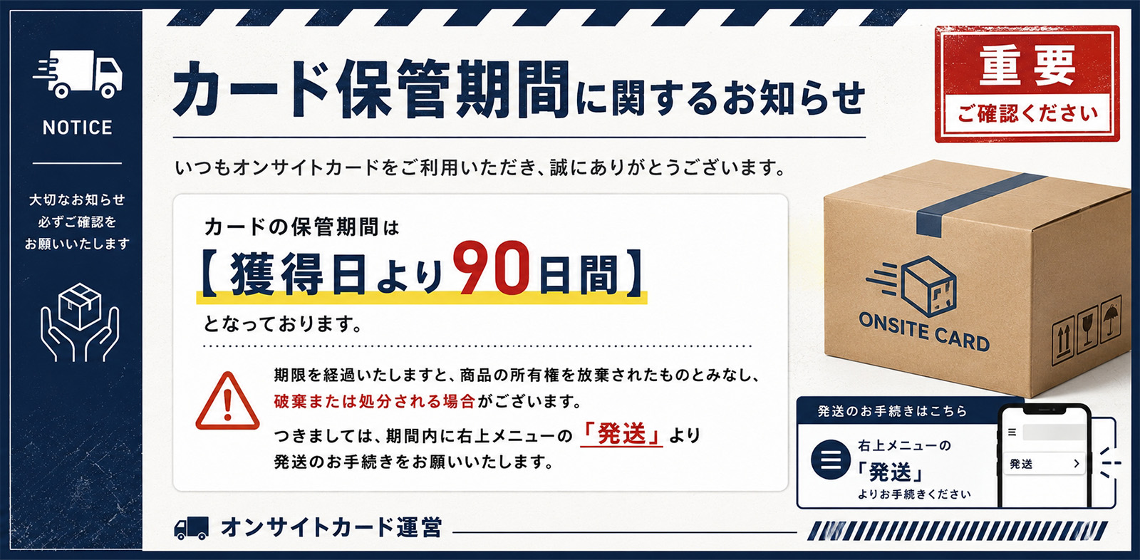 オンサイトカードオンライン